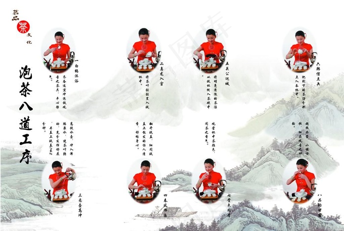 铁观音茶宣传册图片(4370X3071(DPI:300))psd模版下载