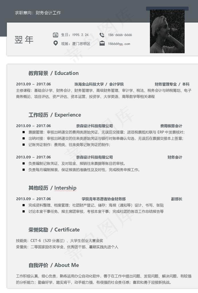 个人简历图片ai矢量模版下载