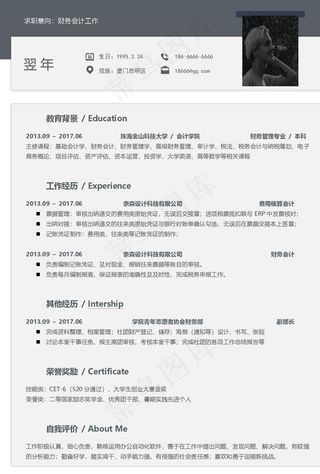 个人简历图片