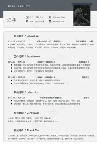 个人简历图片