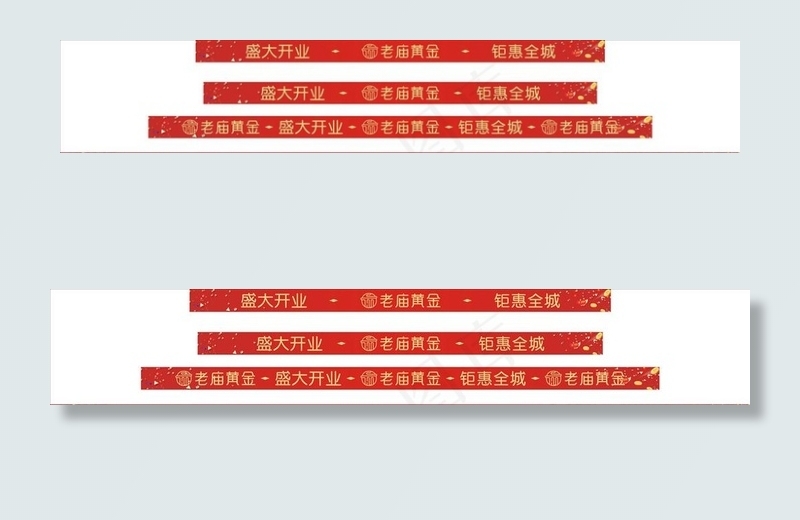 老庙黄金桌贴图片