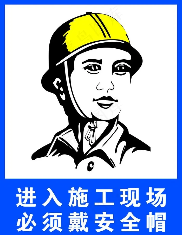 工地安全帽标识图片psd模版下载