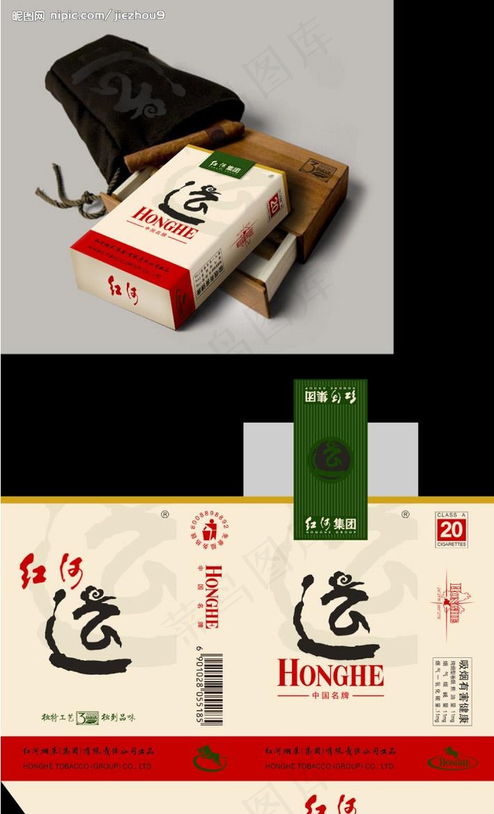 香烟包装图片psd模版下载
