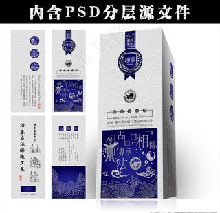 白酒包装盒子外盒图片