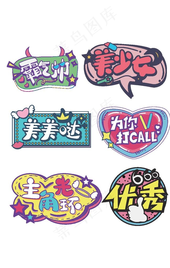 搞笑手举牌图片ai矢量模版下载