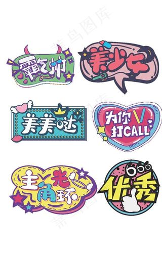 搞笑手举牌图片