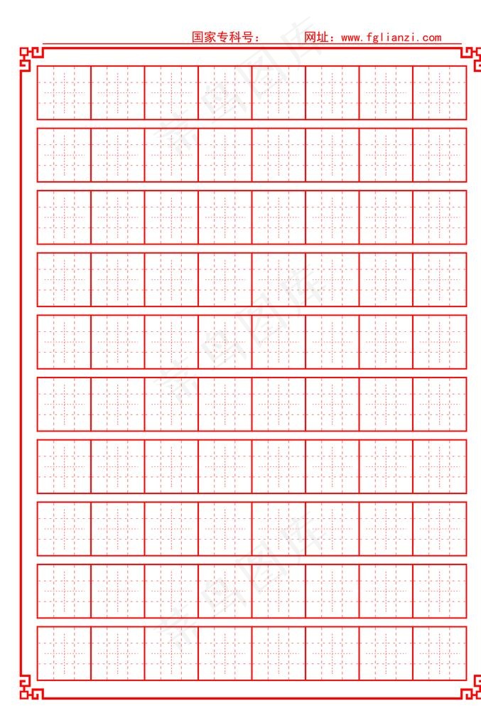 练字本图片