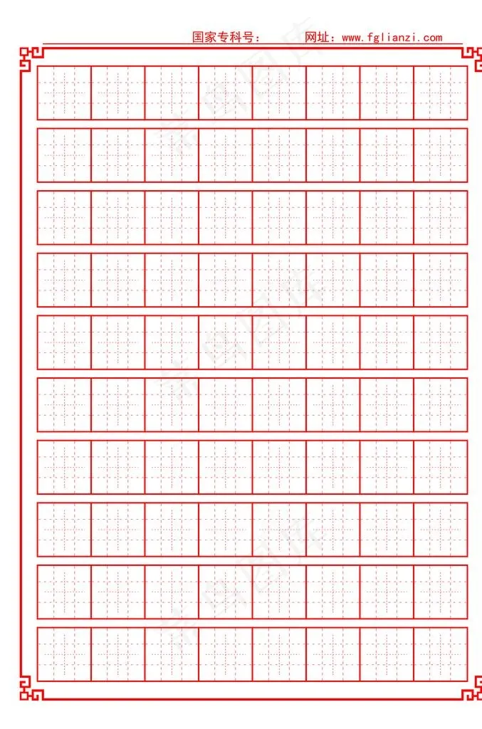 练字本图片