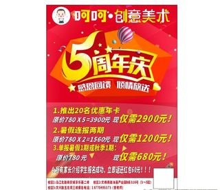 画室5周年海报图片