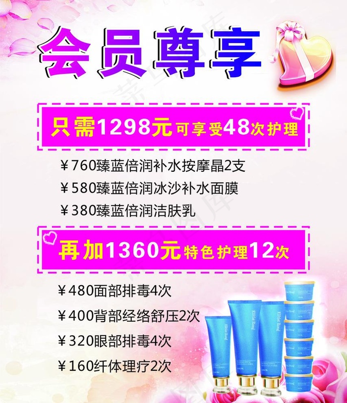 美容海报图片(1000X1200)cdr矢量模版下载