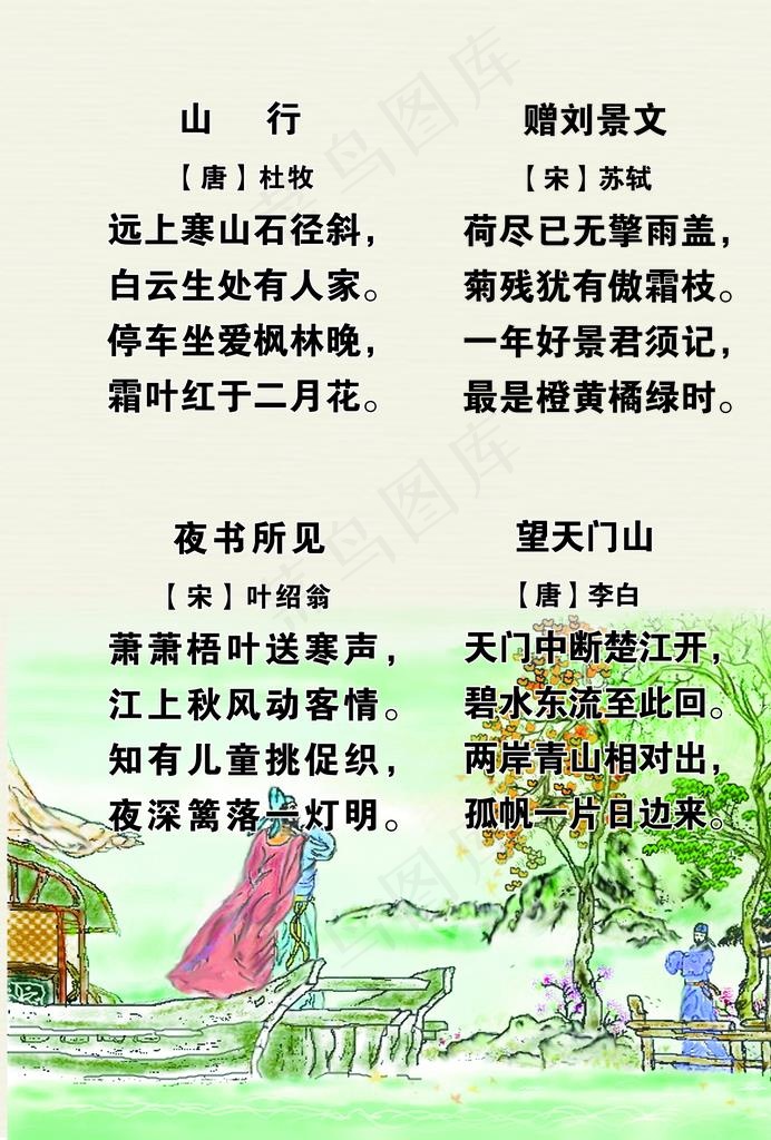 古诗词图片psd模版下载