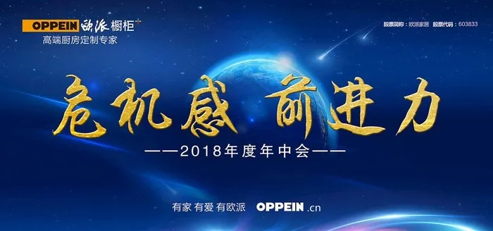 欧派兰色年中会背景图图片(7000X3500(DPI:300))psd模版下载