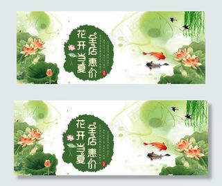 夏季首页海报图片