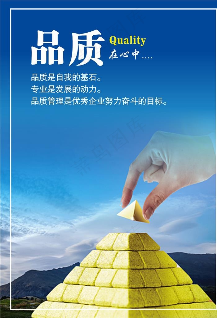 企业标语励志标语图片cdr矢量模版下载