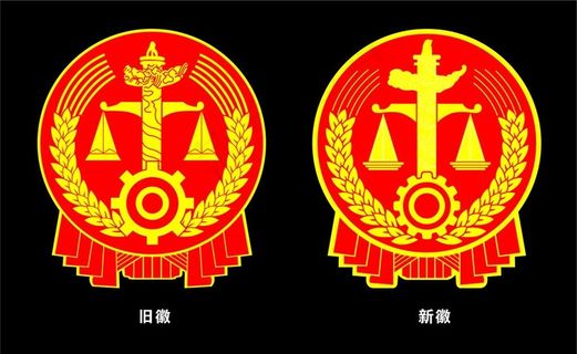 法徽图片