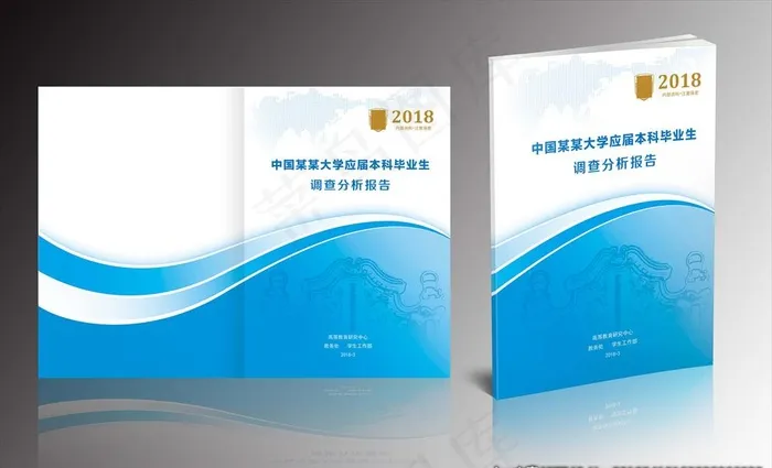 封面设计 报告封面图片(5067X3579(DPI:300))psd模版下载