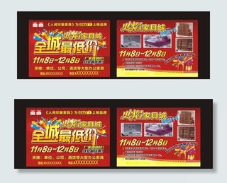 火焰家具城图片