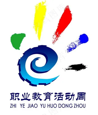 职业教育活动周图片