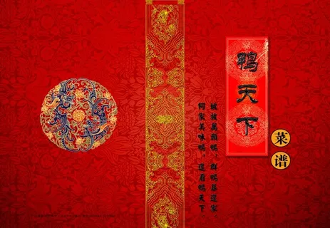 餐厅菜单封面图片 餐厅菜单封面图片