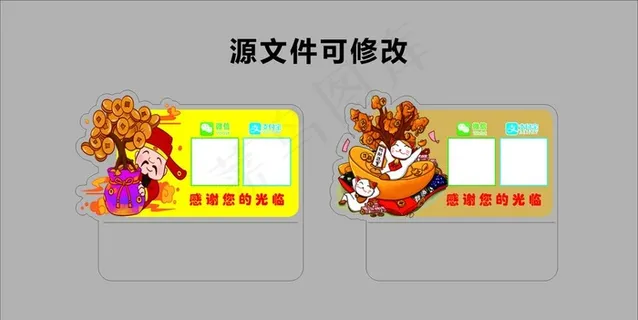 二维码收款牌图片 二维码收款牌图片