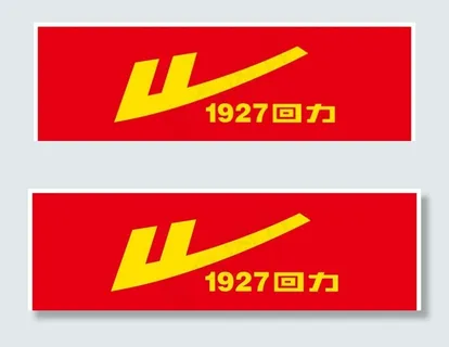 上海回力1927 logo图片