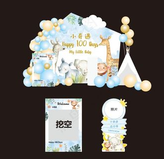 生日背景墙图片