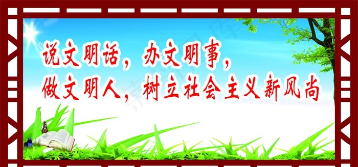 工地安全宣传 安全生产图片