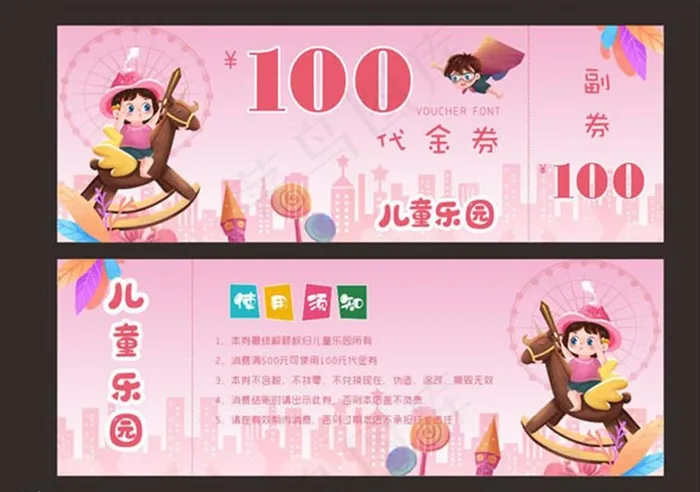 代金券图片cdr矢量模版下载