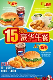 肯德基豪华午餐图片 肯德基豪华午餐图片