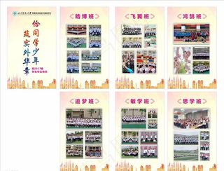 毕业展板画图片