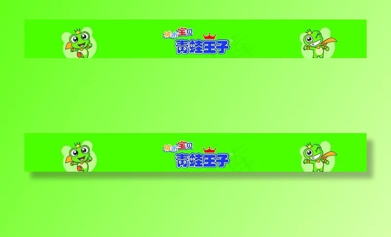 青蛙王子商标图片cdr矢量模版下载