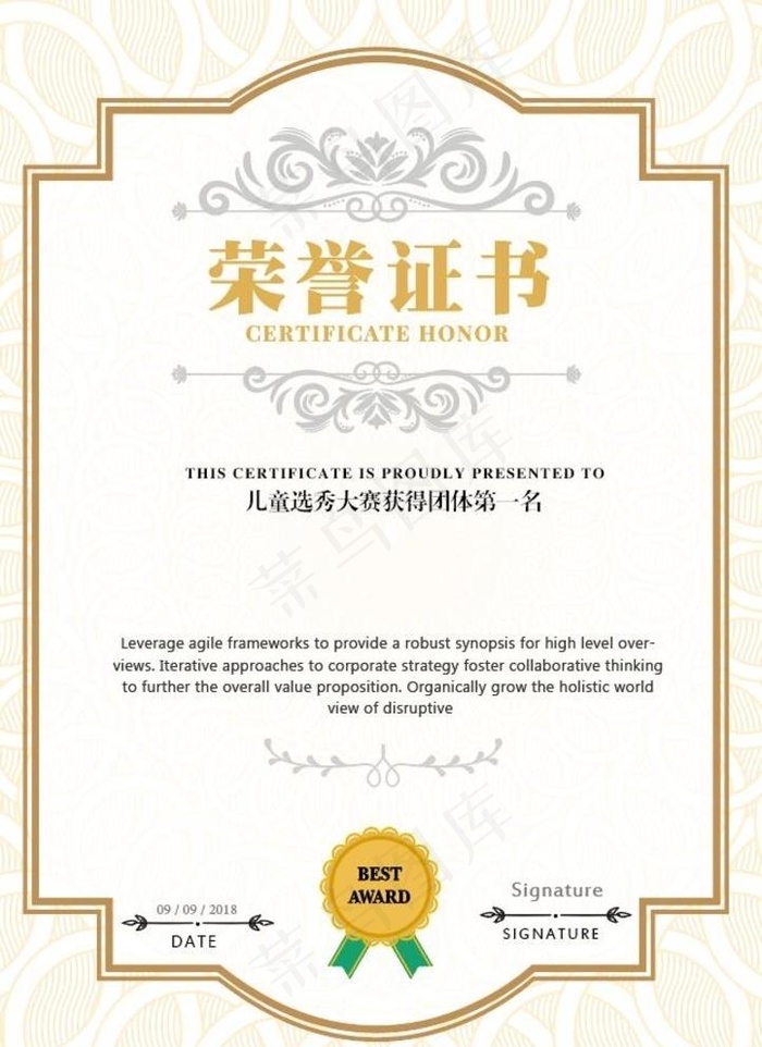 荣誉证书图片eps,ai矢量模版下载