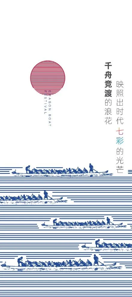 端午节刷屏图片eps,ai矢量模版下载