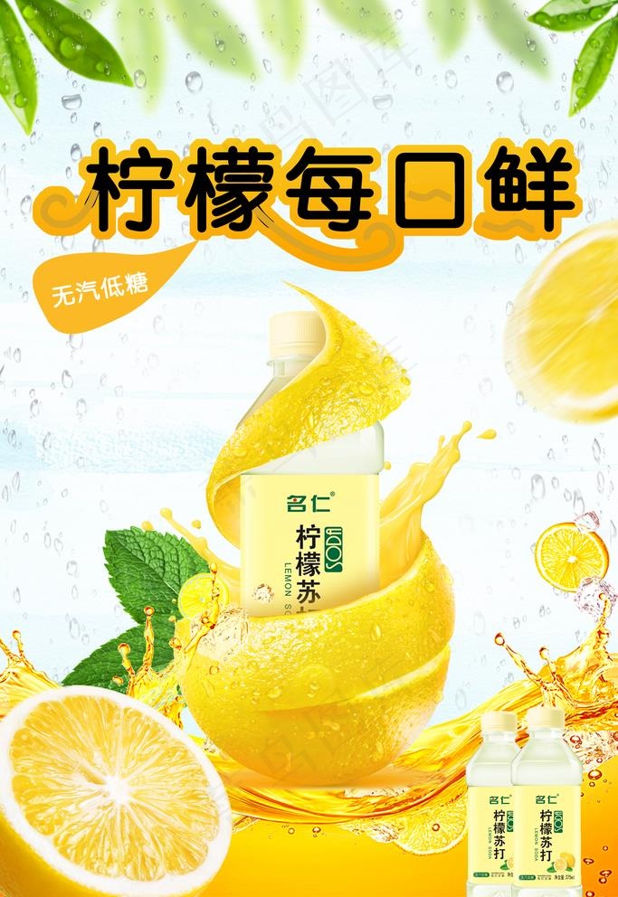 果汁 冷饮图片