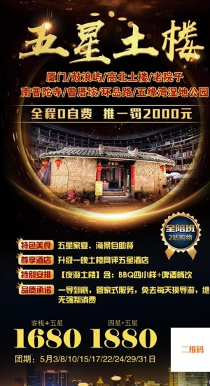 五星厦门图片