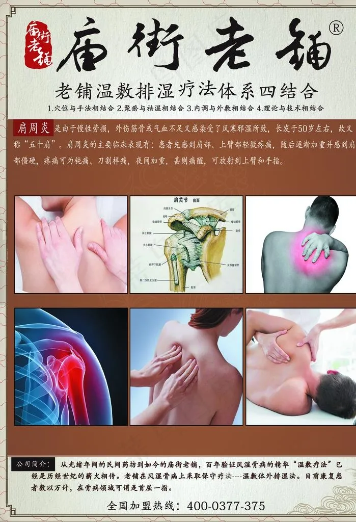 医院易拉宝图片(1417X1984(DPI:72))psd模版下载