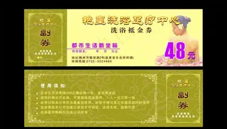 沐足 洗浴足疗代金券图片