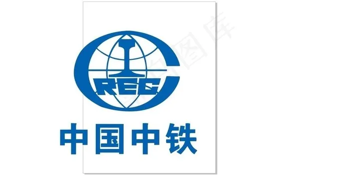中国中铁标志图片cdr矢量模版下载