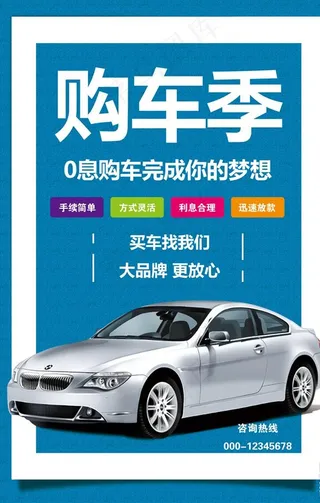 买车图片