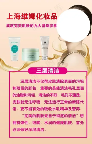 上海韩国维娜三层清洁图片