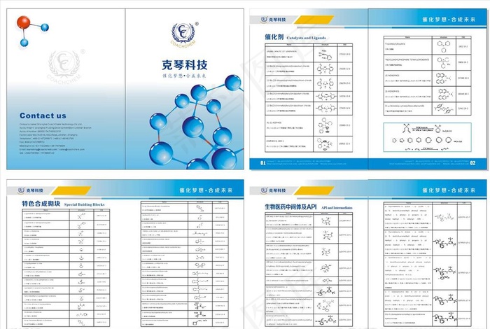 医药科技画册图片cdr矢量模版下载