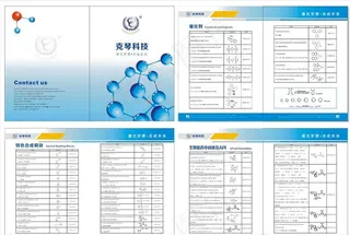 医药科技画册图片