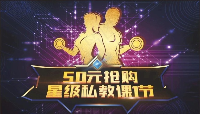 健身抽奖卡图片cdr矢量模版下载