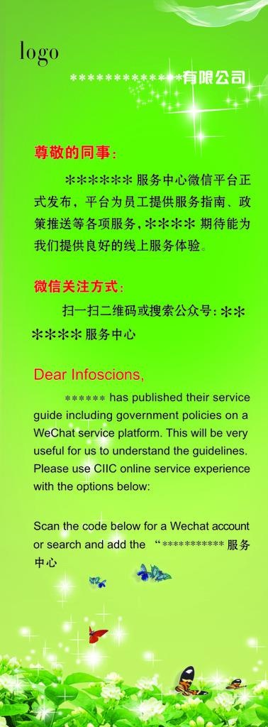 绿底易拉宝图片cdr矢量模版下载