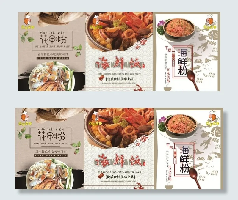 美食海报图片(210X297)cdr矢量模版下载