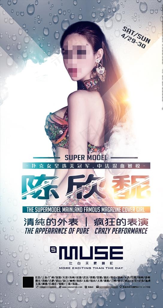 美女 酒吧海报 夜店宣传海报图片(3236X5761(DPI:300))psd模版下载