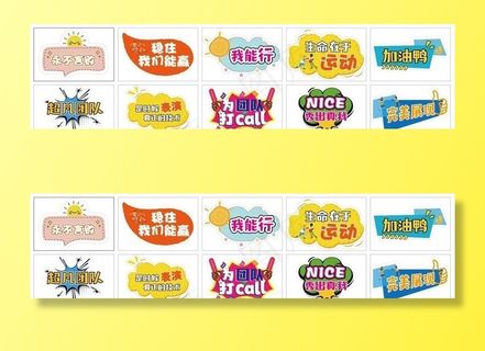 运动会手举牌图片