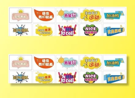 运动会手举牌图片