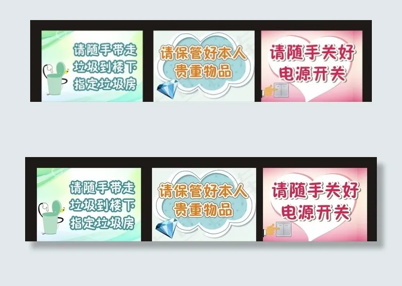 温馨提示图片cdr矢量模版下载