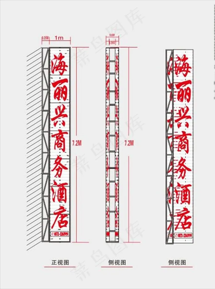 广告牌结构图图片cdr矢量模版下载
